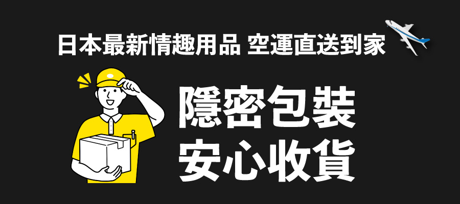 18歲以下請勿進入