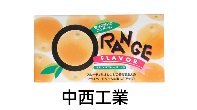 中西工業