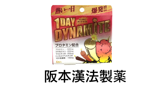 阪本漢法製薬