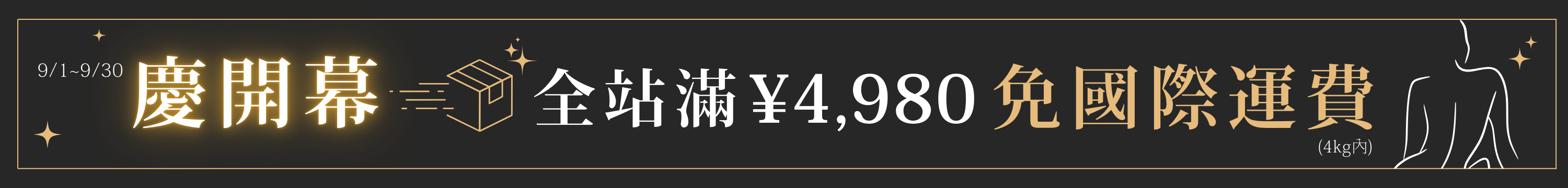 Mobile Banner
